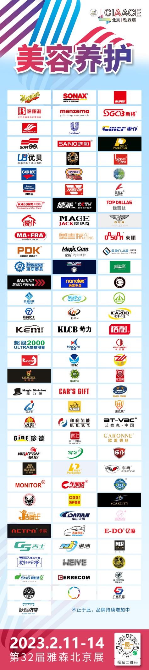 打造价值高地,掘金时刻即将到来丨第32届中国国际汽车服务用品及设备展览会于2月11日隆重开幕 打造价值高地,掘金时刻即将到来丨第32届中国国际汽车服务用品及设备展览会于2月11日隆重开幕