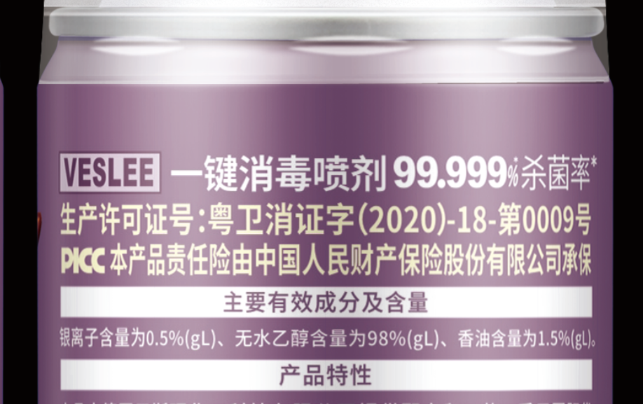 你正在使用的车内杀菌除臭剂有证吗?卫斯理“持证上岗”品质卓越 你正在使用的车内杀菌除臭剂有证吗?卫斯理“持证上岗”品质卓越