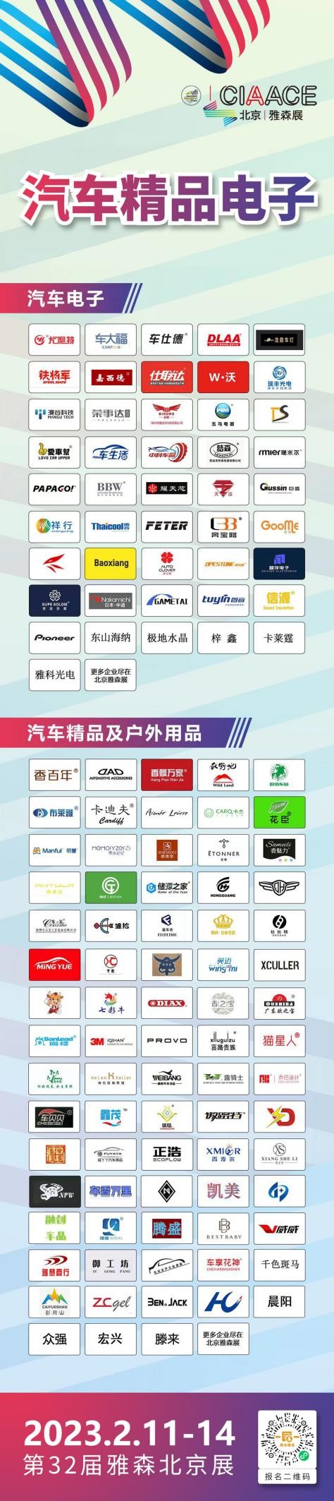 打造价值高地,掘金时刻即将到来丨第32届中国国际汽车服务用品及设备展览会于2月11日隆重开幕 打造价值高地,掘金时刻即将到来丨第32届中国国际汽车服务用品及设备展览会于2月11日隆重开幕