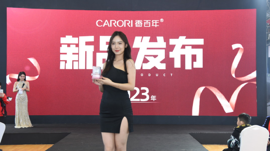 相聚雅森北京展,香百年携全系列新品闪亮登场! 相聚雅森北京展,香百年携全系列新品闪亮登场!