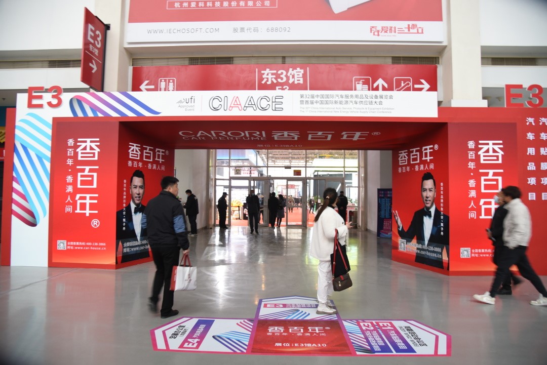 相聚雅森北京展,香百年携全系列新品闪亮登场! 相聚雅森北京展,香百年携全系列新品闪亮登场!