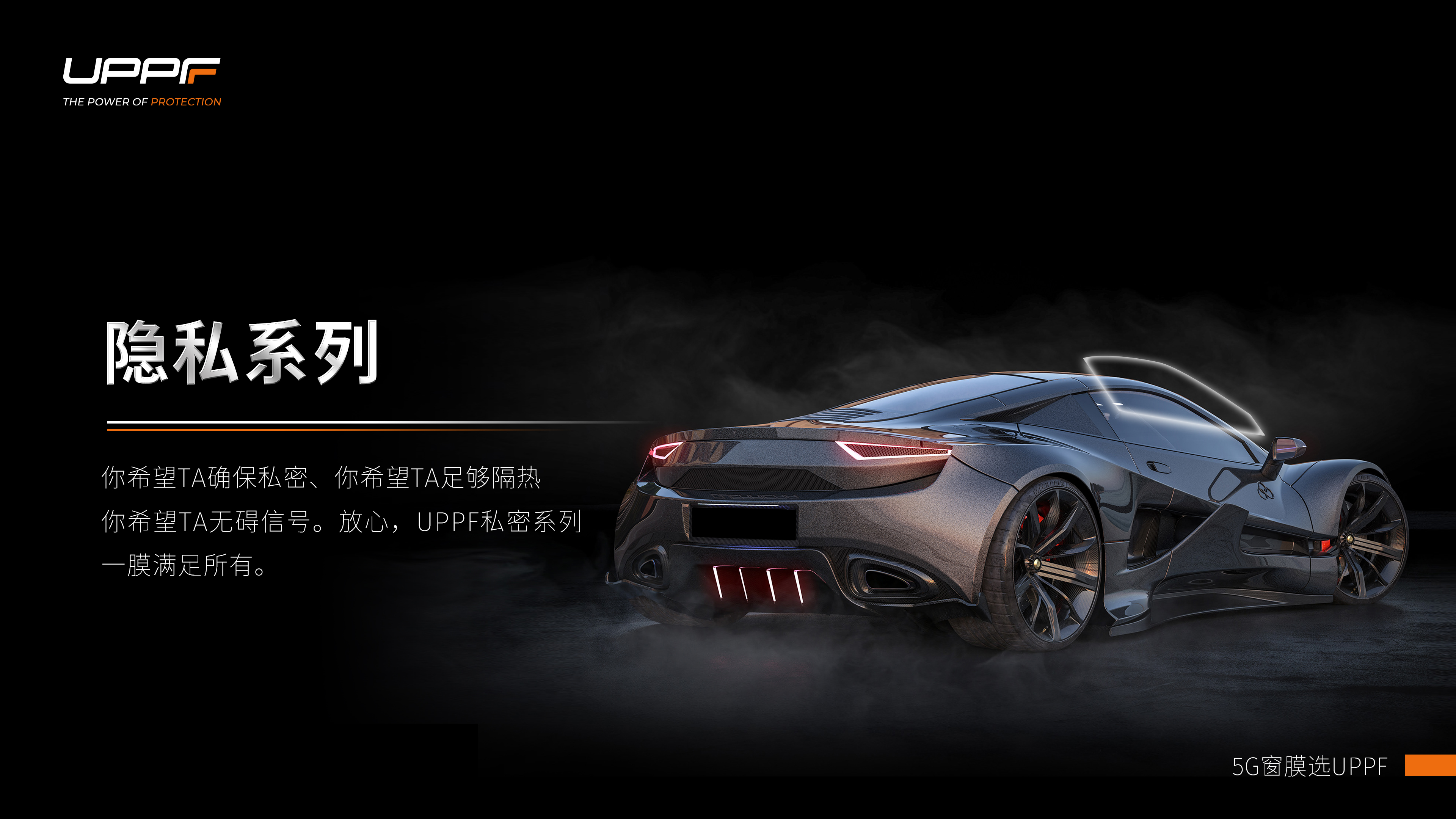 雅森北京展:UPPF 窗膜重磅推出,开启双膜时代! 雅森北京展:UPPF 窗膜重磅推出,开启双膜时代!