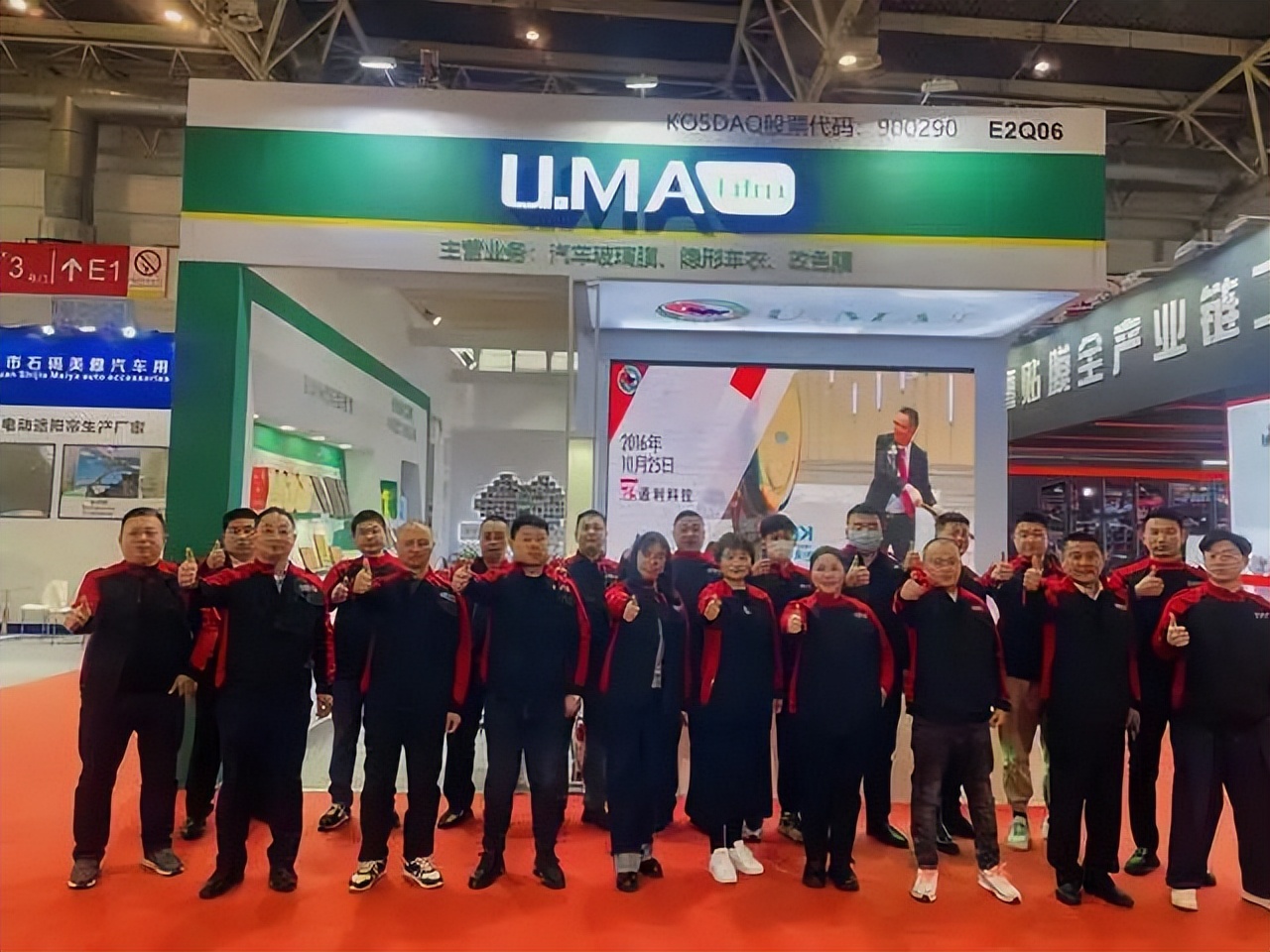 闪耀全场|U.MA优玛汽车膜亮相北京雅森展会 闪耀全场|U.MA优玛汽车膜亮相北京雅森展会