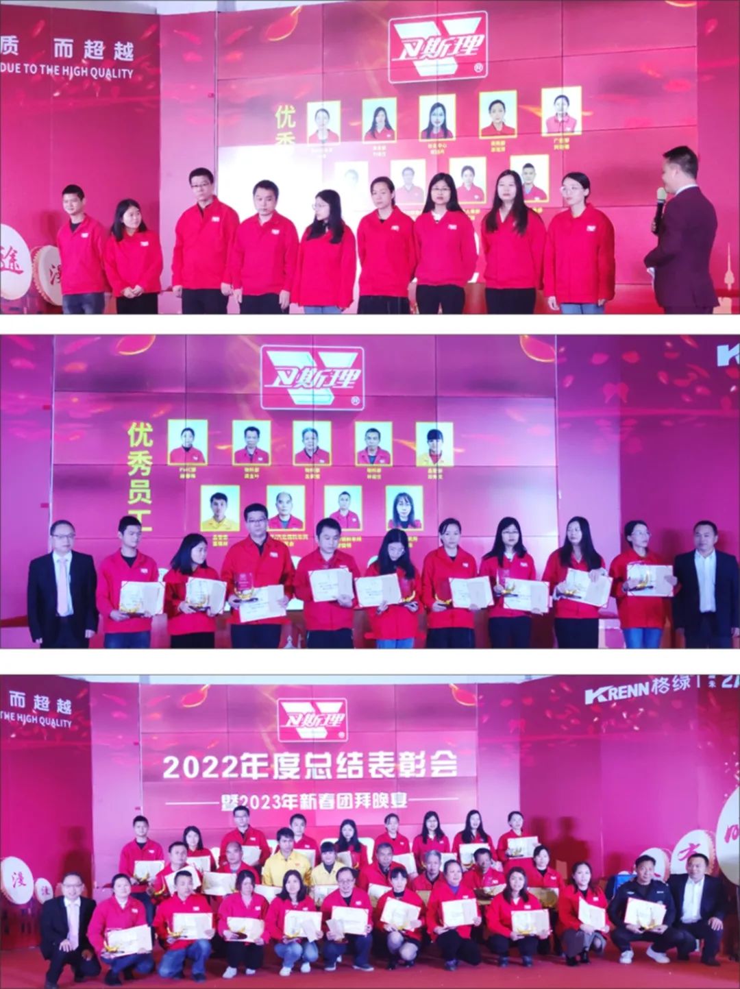 卫斯理2022年度总结表彰会暨2023年新春团拜晚宴 卫斯理2022年度总结表彰会暨2023年新春团拜晚宴