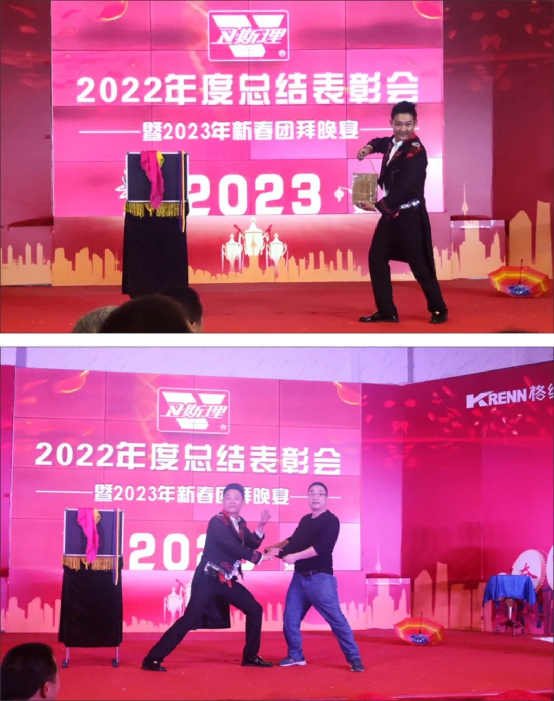 卫斯理2022年度总结表彰会暨2023年新春团拜晚宴 卫斯理2022年度总结表彰会暨2023年新春团拜晚宴