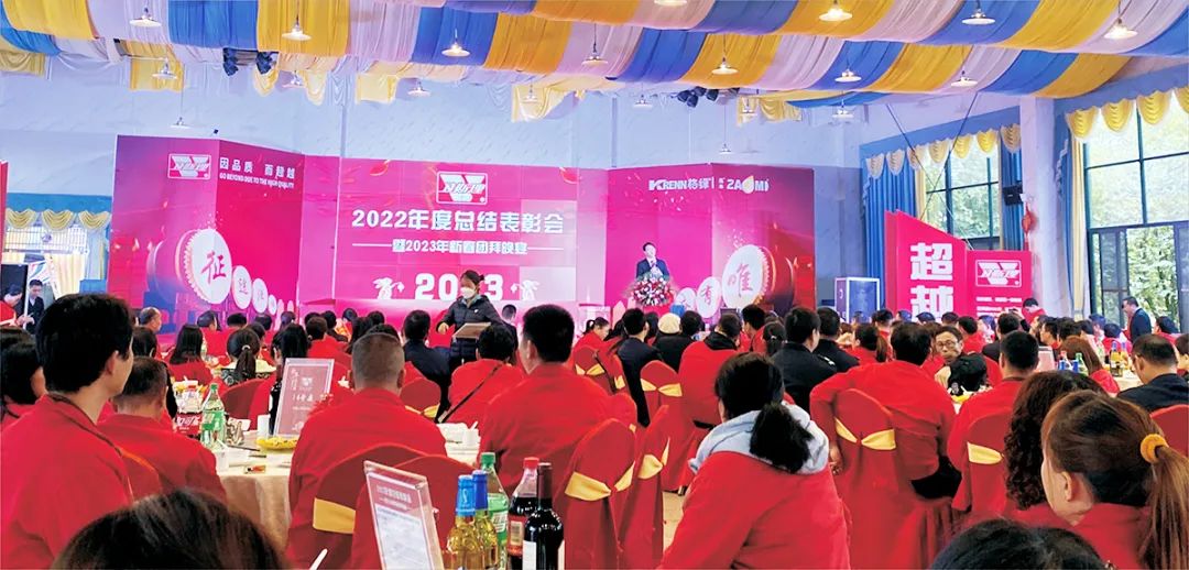 卫斯理2022年度总结表彰会暨2023年新春团拜晚宴 卫斯理2022年度总结表彰会暨2023年新春团拜晚宴