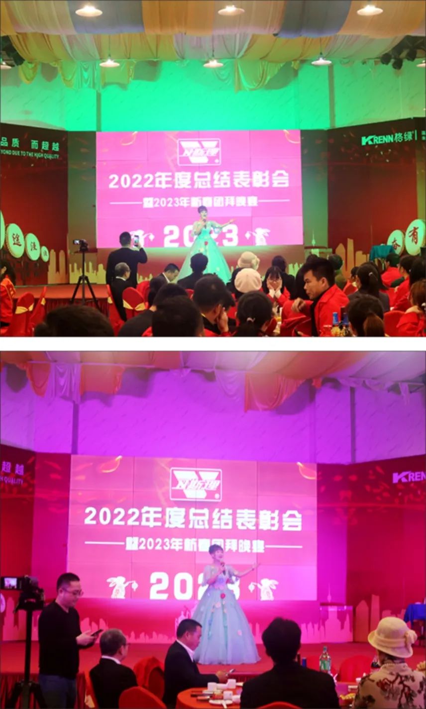 卫斯理2022年度总结表彰会暨2023年新春团拜晚宴 卫斯理2022年度总结表彰会暨2023年新春团拜晚宴