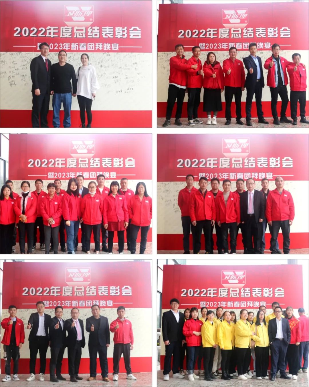卫斯理2022年度总结表彰会暨2023年新春团拜晚宴 卫斯理2022年度总结表彰会暨2023年新春团拜晚宴