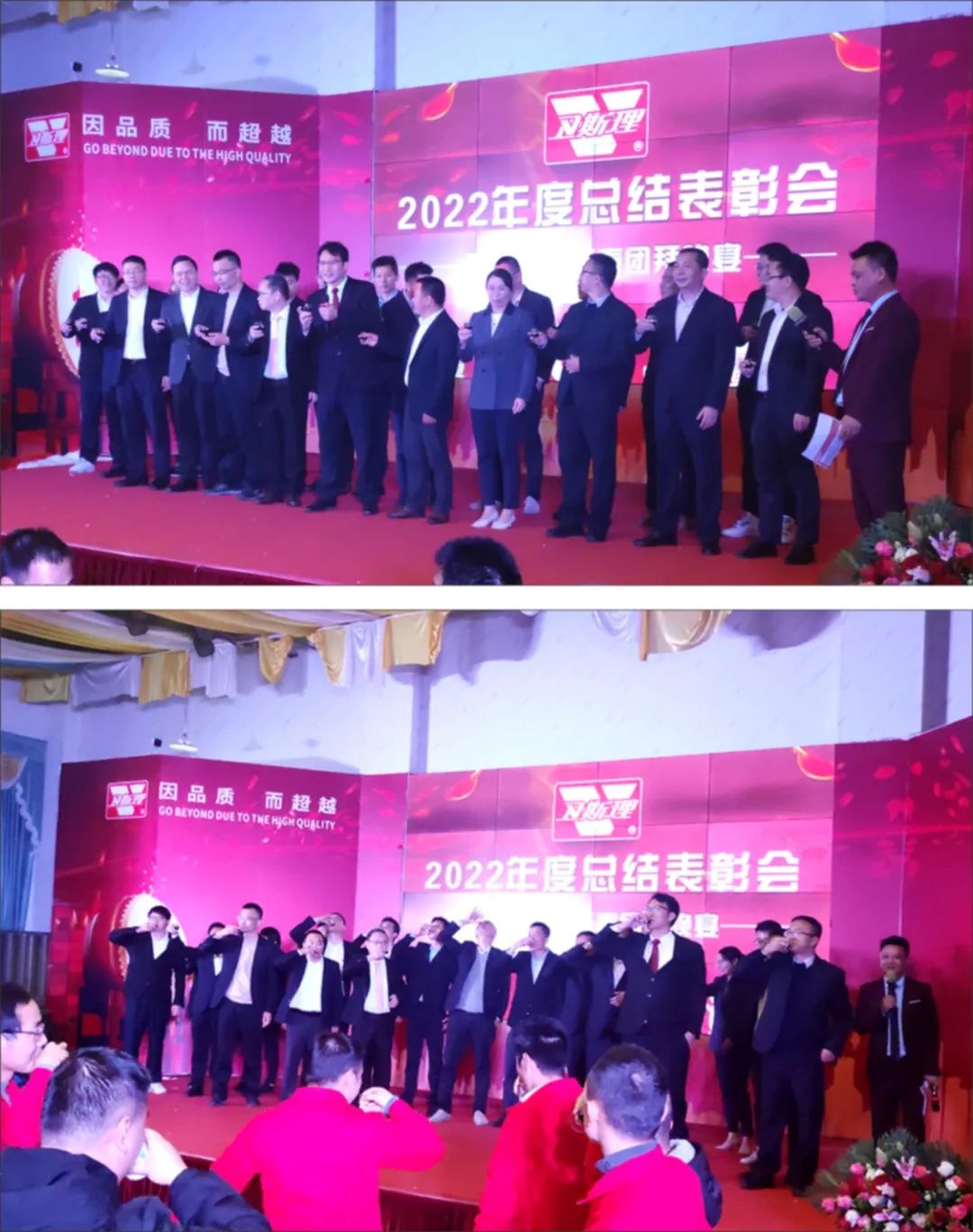 卫斯理2022年度总结表彰会暨2023年新春团拜晚宴 卫斯理2022年度总结表彰会暨2023年新春团拜晚宴