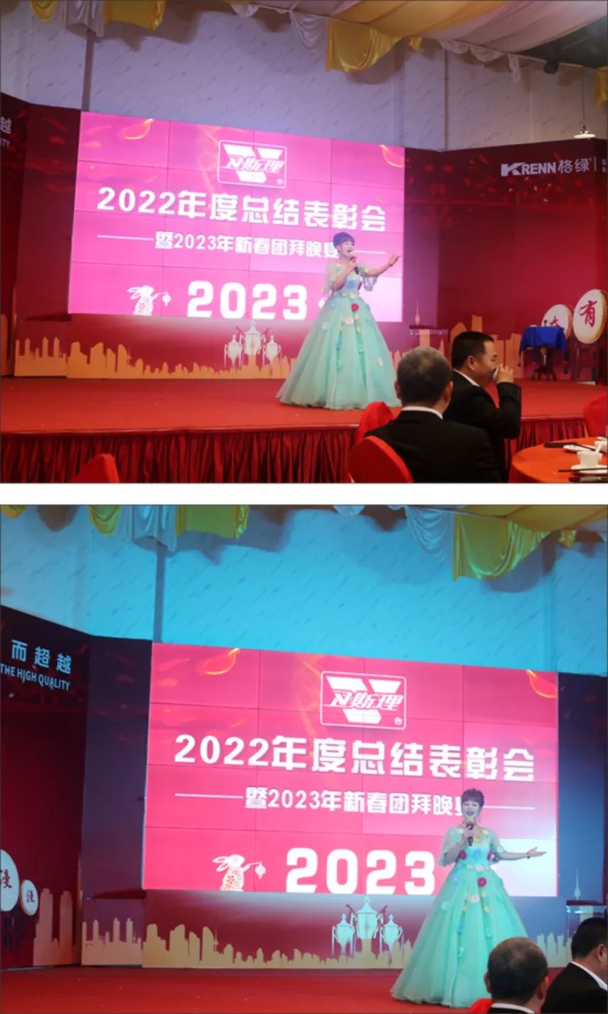卫斯理2022年度总结表彰会暨2023年新春团拜晚宴 卫斯理2022年度总结表彰会暨2023年新春团拜晚宴