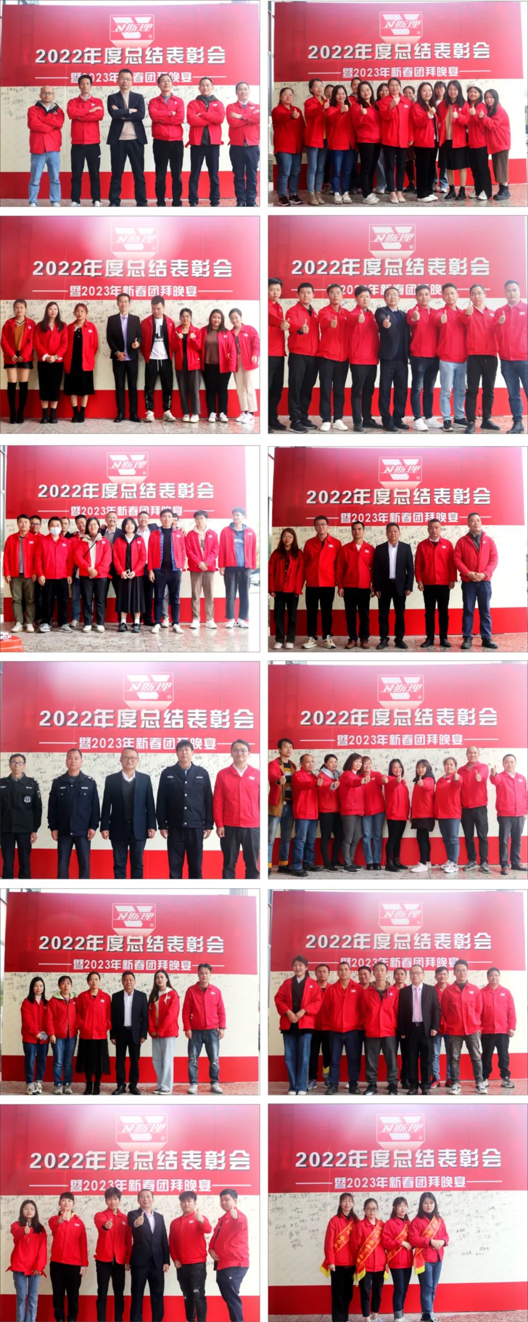卫斯理2022年度总结表彰会暨2023年新春团拜晚宴 卫斯理2022年度总结表彰会暨2023年新春团拜晚宴