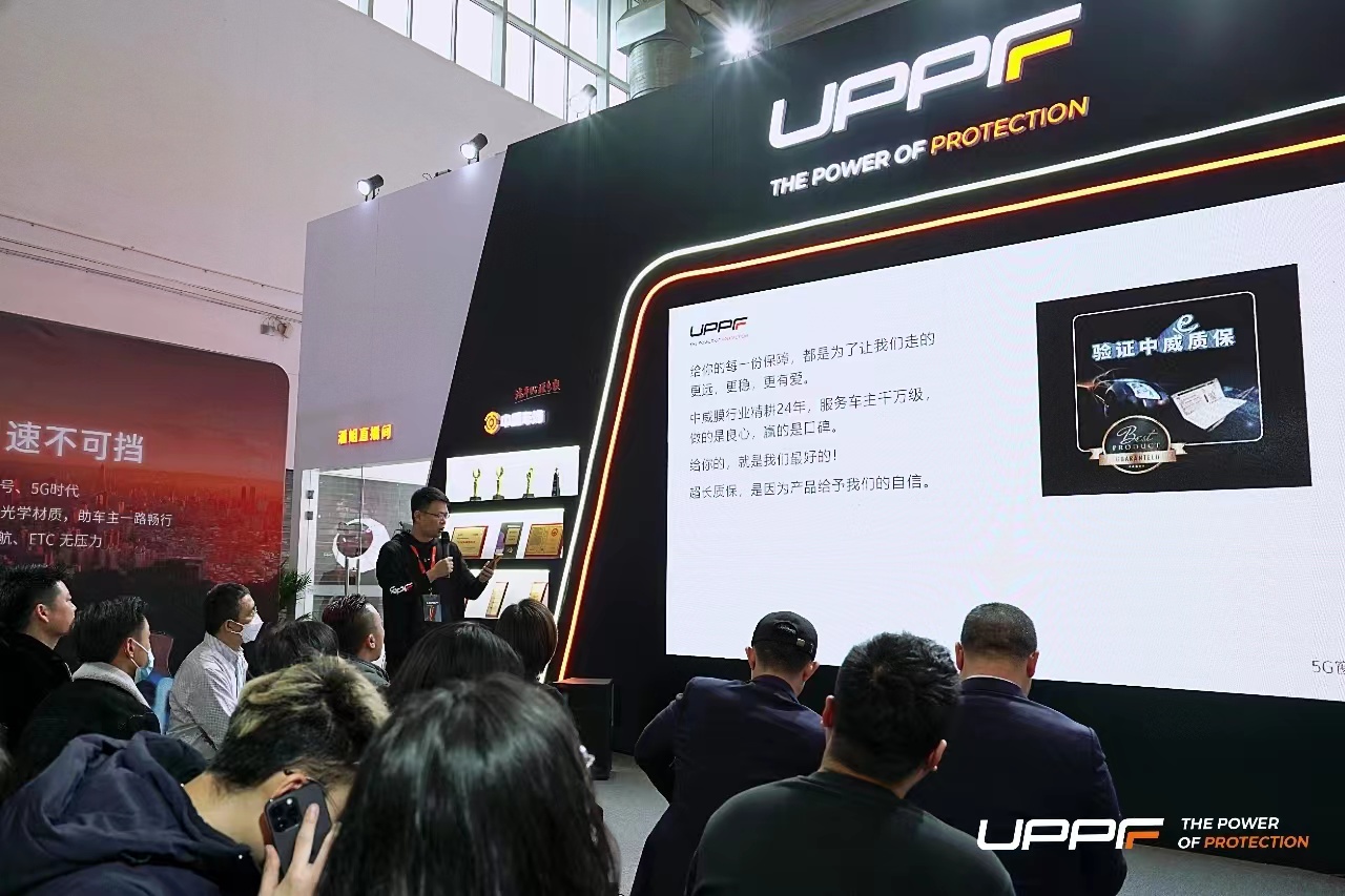 雅森北京展:UPPF 窗膜重磅推出,开启双膜时代! 雅森北京展:UPPF 窗膜重磅推出,开启双膜时代!