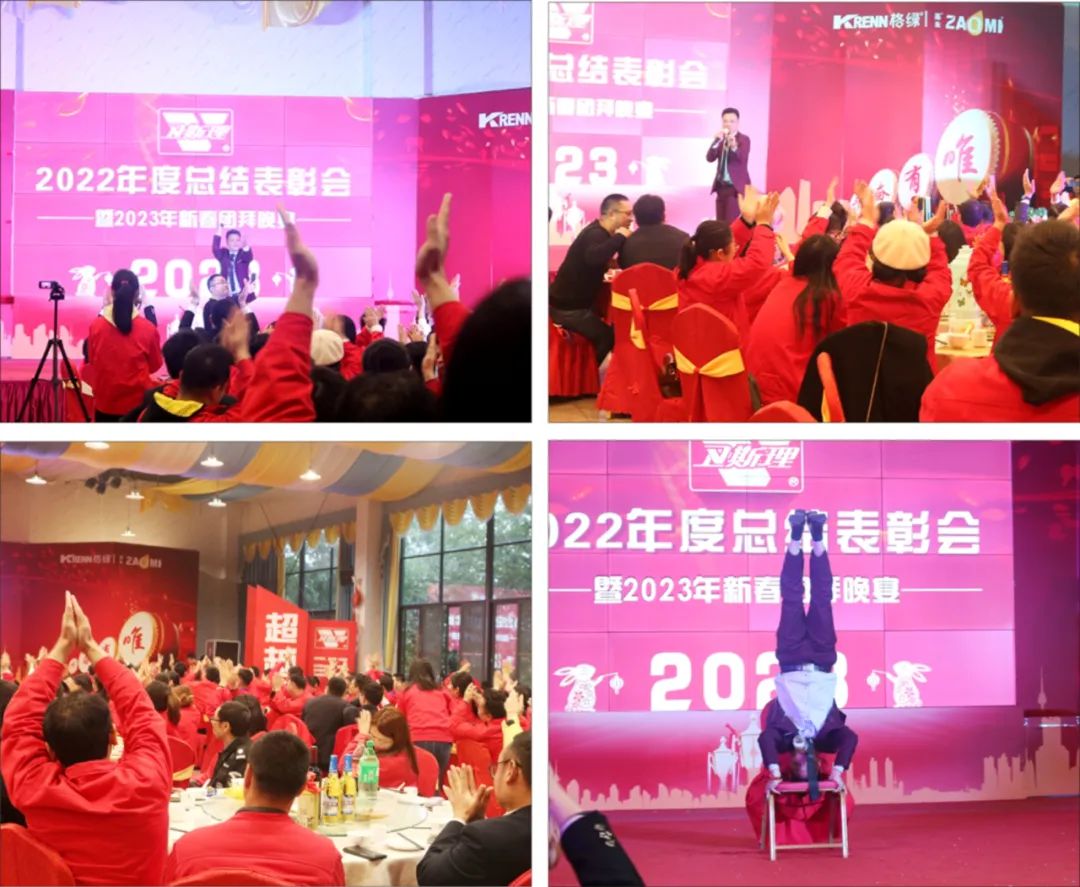 卫斯理2022年度总结表彰会暨2023年新春团拜晚宴 卫斯理2022年度总结表彰会暨2023年新春团拜晚宴