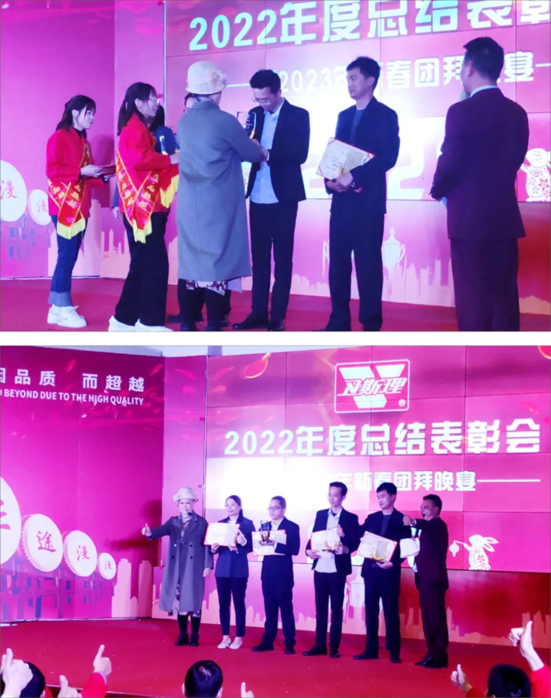 卫斯理2022年度总结表彰会暨2023年新春团拜晚宴 卫斯理2022年度总结表彰会暨2023年新春团拜晚宴