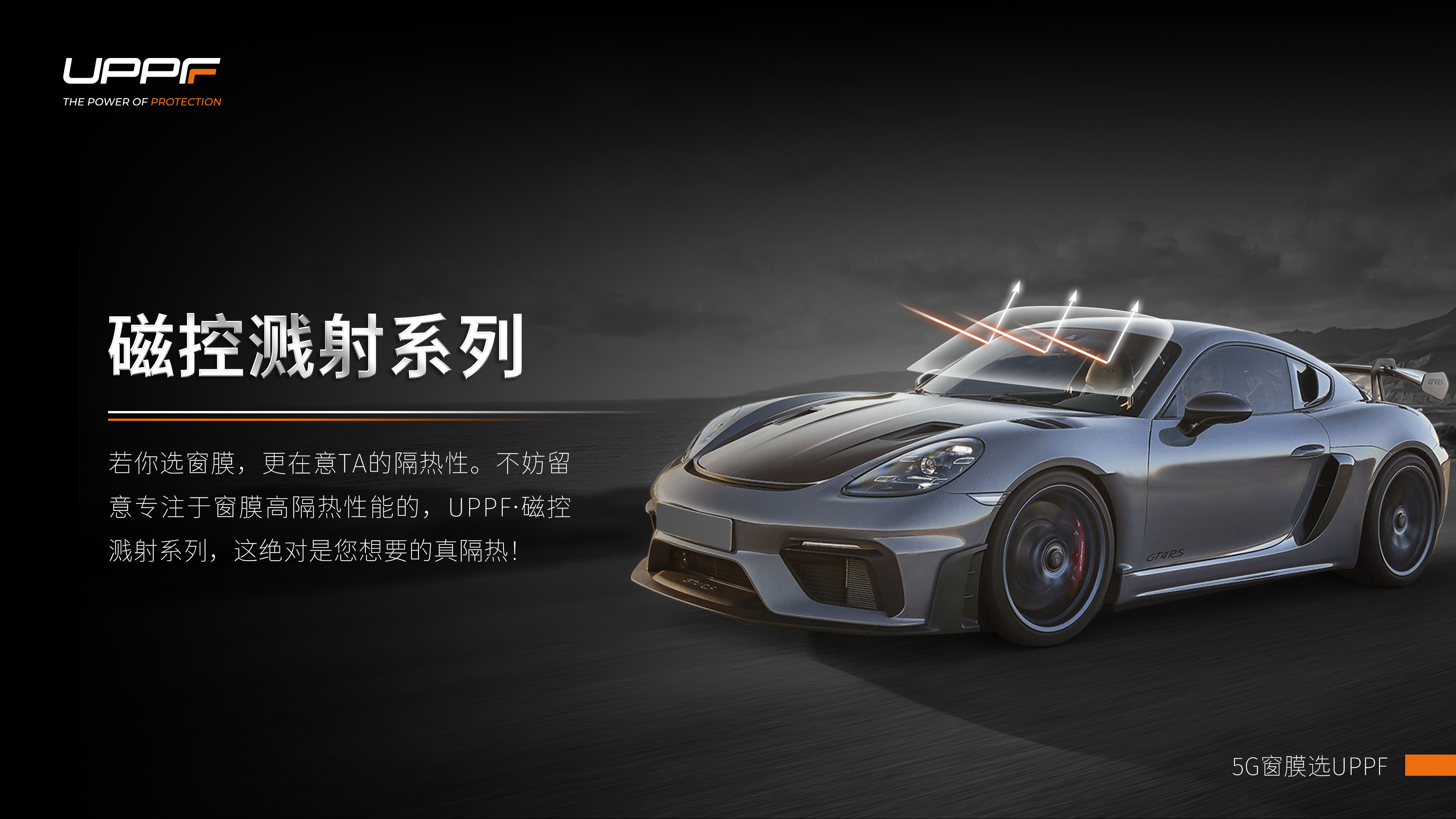 雅森北京展:UPPF 窗膜重磅推出,开启双膜时代! 雅森北京展:UPPF 窗膜重磅推出,开启双膜时代!