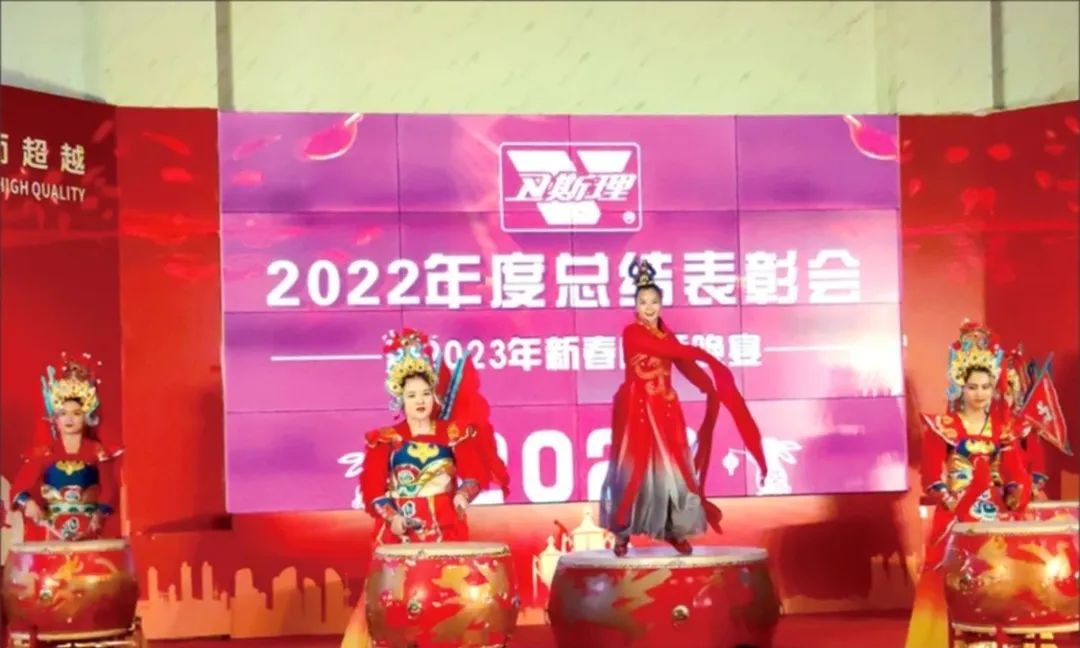 卫斯理2022年度总结表彰会暨2023年新春团拜晚宴 卫斯理2022年度总结表彰会暨2023年新春团拜晚宴