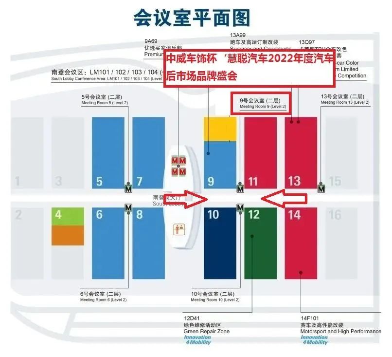 攻略在手,一览无余丨中威车饰杯慧聪汽车2022年度汽车后市场品牌盛会倒计时1天! 攻略在手,一览无余丨中威车饰杯慧聪汽车2022年度汽车后市场品牌盛会倒计时1天!