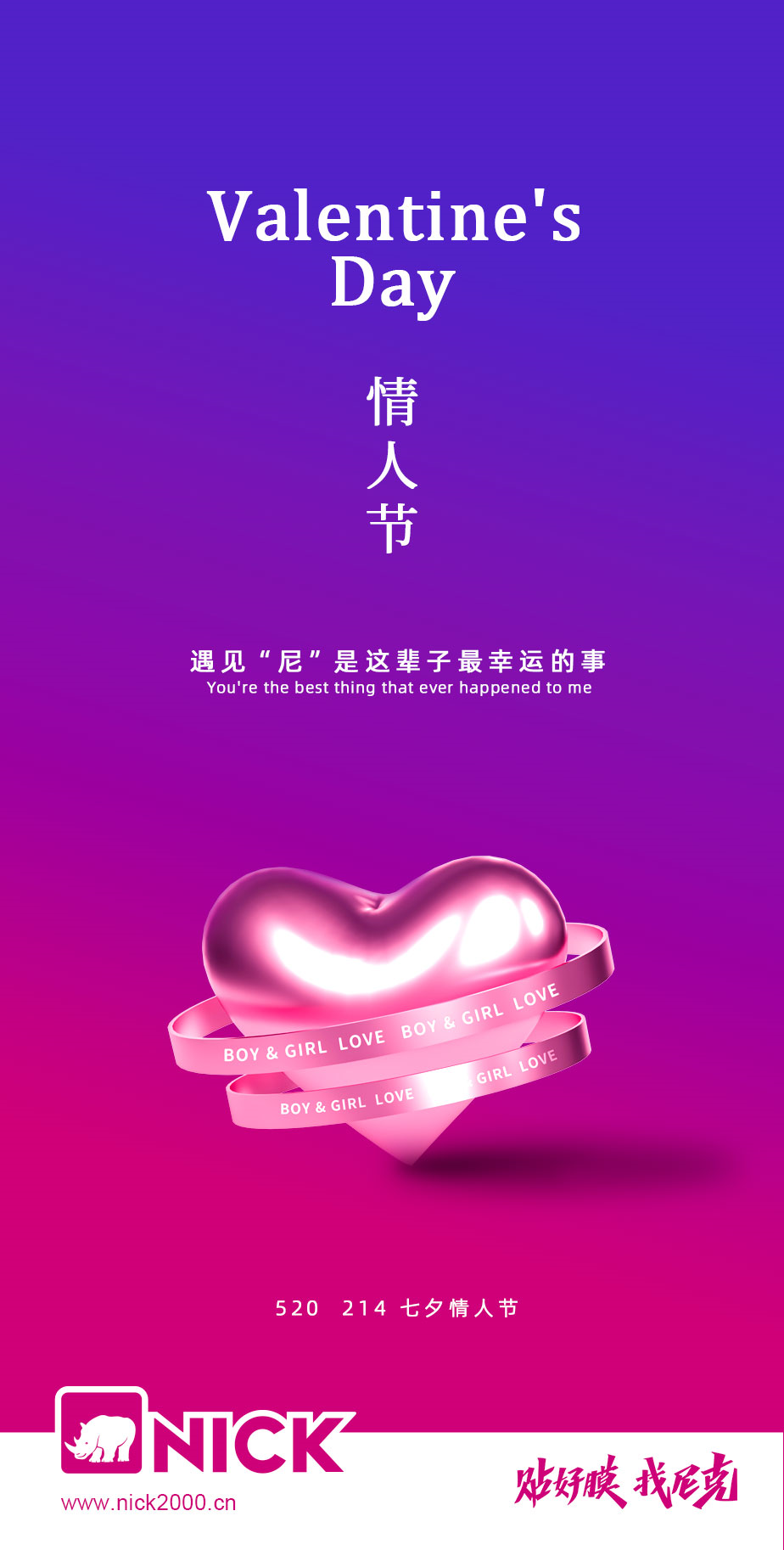 遇见“尼” 是这辈子最幸运的事 遇见“尼” 是这辈子最幸运的事