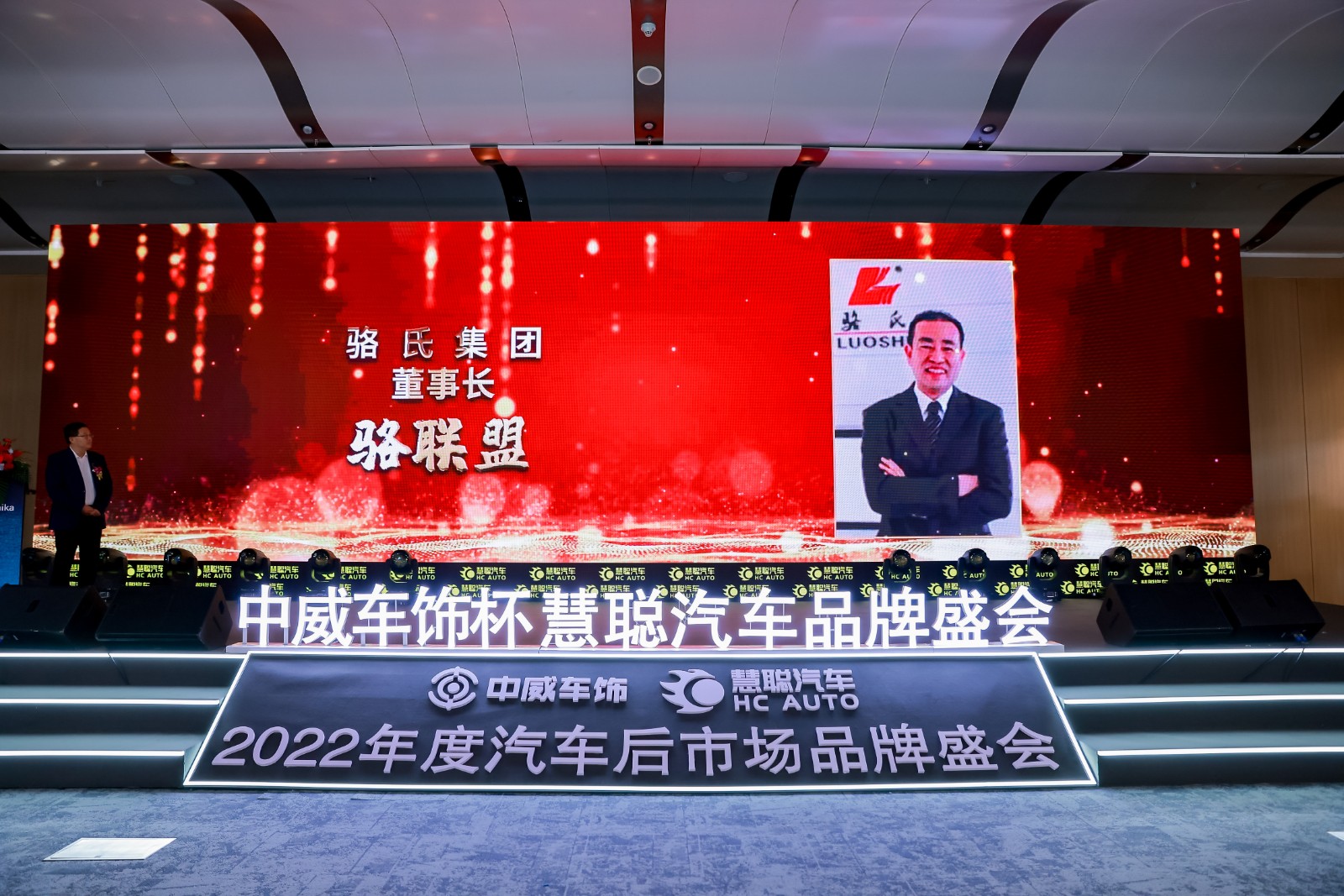 2.15日,直播开始:中威车饰杯慧聪汽车2022年度汽车后市场品牌盛会 2.15日,直播开始:中威车饰杯慧聪汽车2022年度汽车后市场品牌盛会