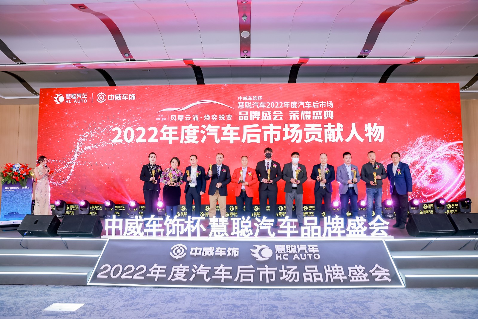 2.15日,直播开始:中威车饰杯慧聪汽车2022年度汽车后市场品牌盛会 2.15日,直播开始:中威车饰杯慧聪汽车2022年度汽车后市场品牌盛会