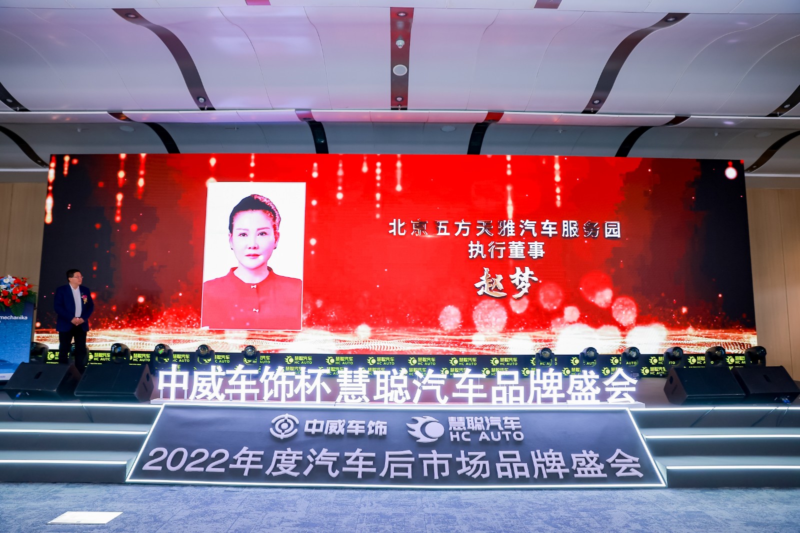 2.15日,直播开始:中威车饰杯慧聪汽车2022年度汽车后市场品牌盛会 2.15日,直播开始:中威车饰杯慧聪汽车2022年度汽车后市场品牌盛会