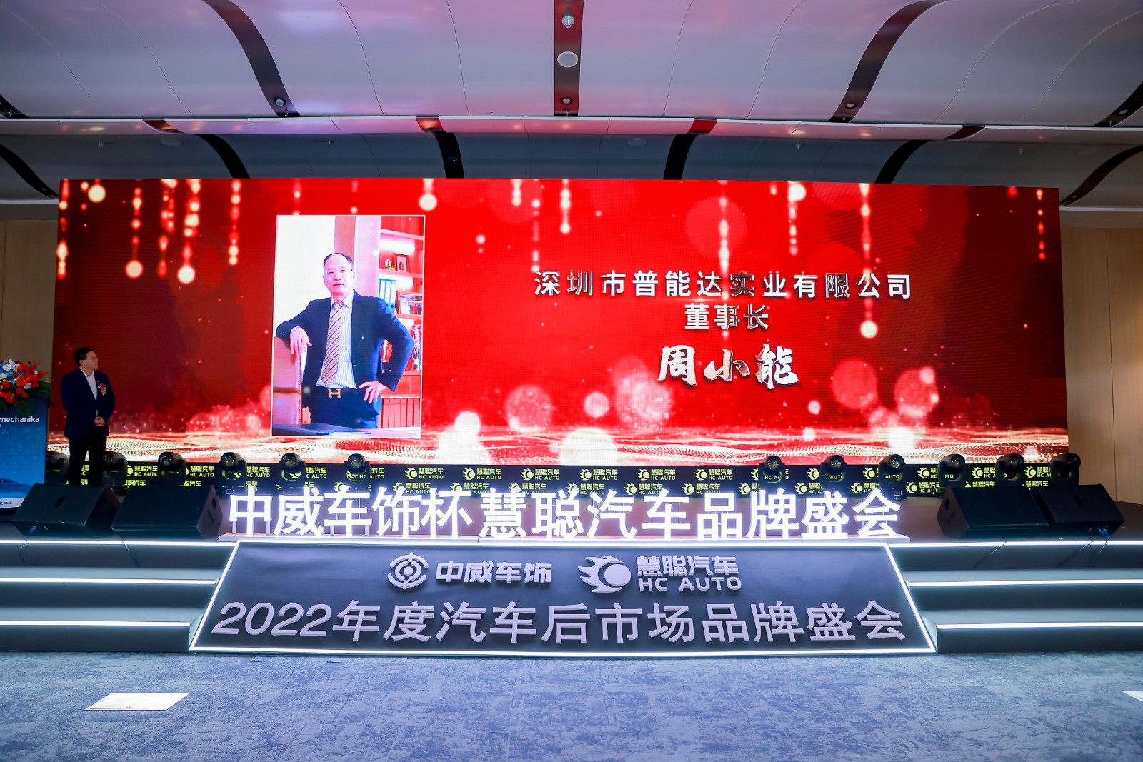 2.15日,直播开始:中威车饰杯慧聪汽车2022年度汽车后市场品牌盛会 2.15日,直播开始:中威车饰杯慧聪汽车2022年度汽车后市场品牌盛会