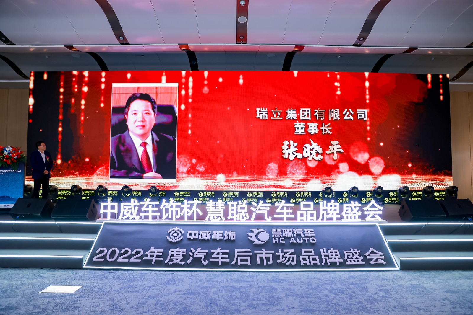 2.15日,直播开始:中威车饰杯慧聪汽车2022年度汽车后市场品牌盛会 2.15日,直播开始:中威车饰杯慧聪汽车2022年度汽车后市场品牌盛会
