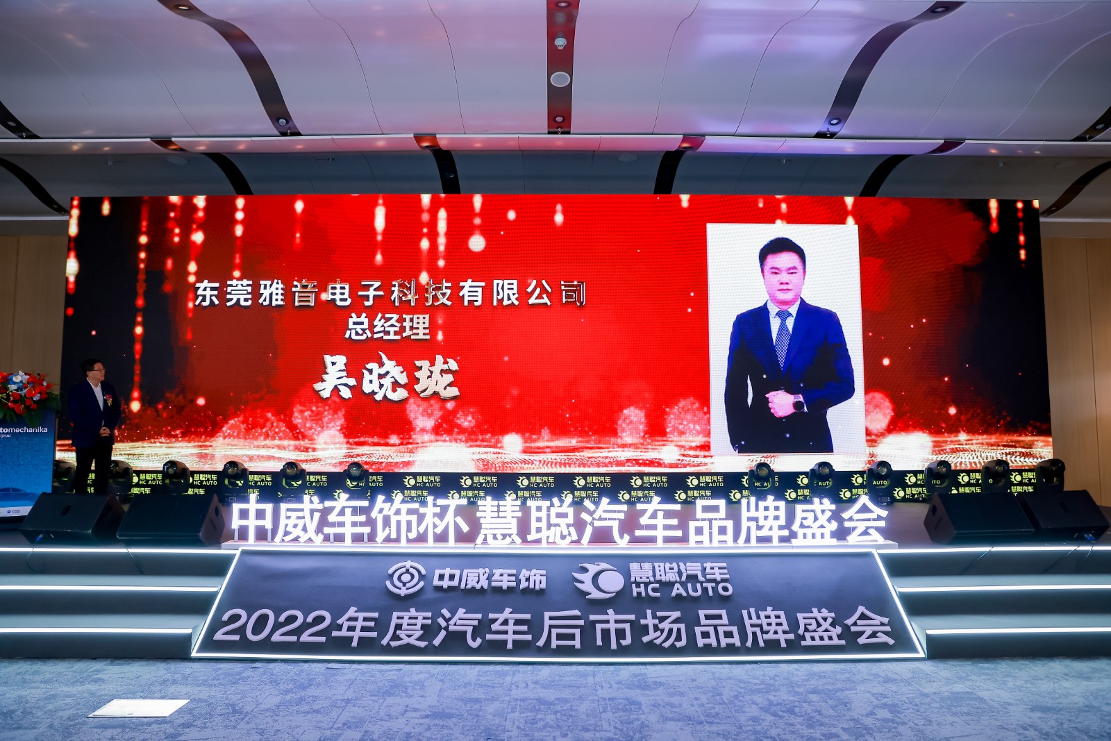 2.15日,直播开始:中威车饰杯慧聪汽车2022年度汽车后市场品牌盛会 2.15日,直播开始:中威车饰杯慧聪汽车2022年度汽车后市场品牌盛会