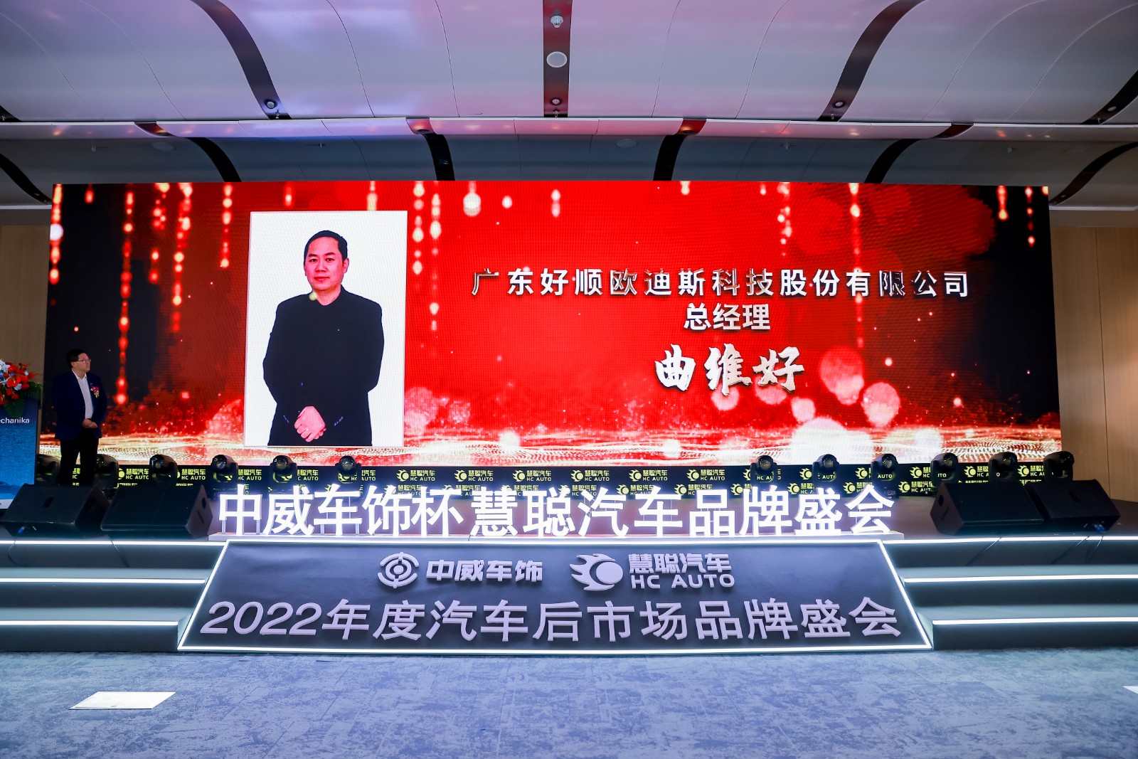2.15日,直播开始:中威车饰杯慧聪汽车2022年度汽车后市场品牌盛会 2.15日,直播开始:中威车饰杯慧聪汽车2022年度汽车后市场品牌盛会