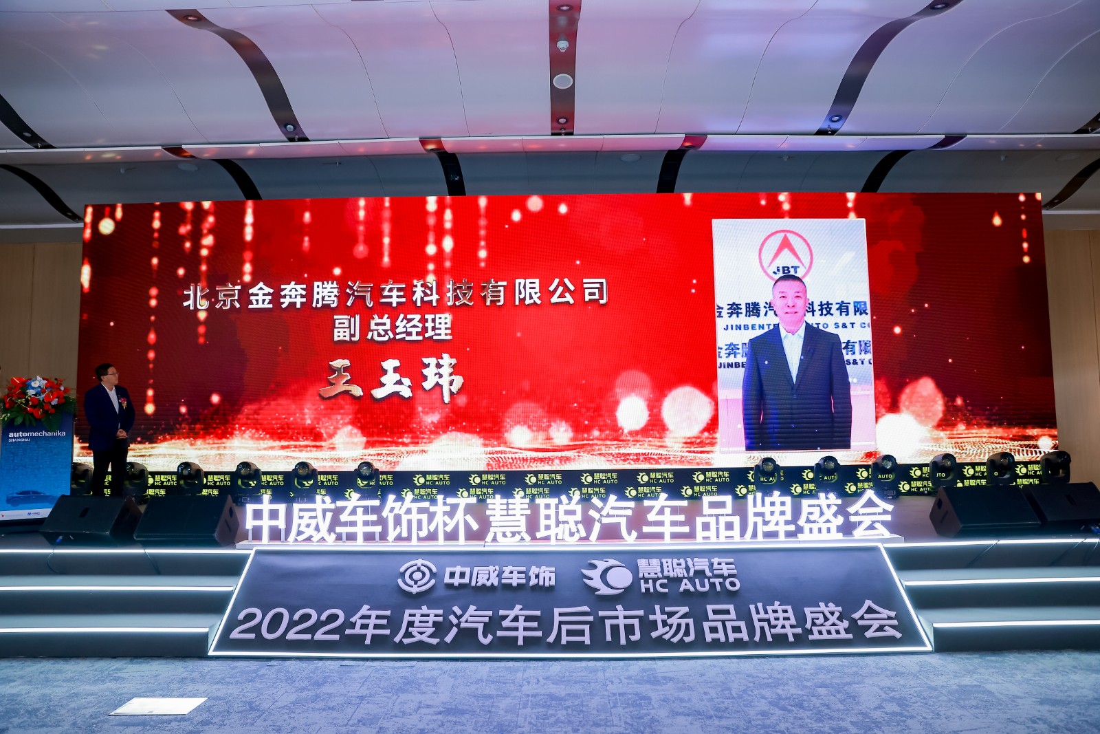 2.15日,直播开始:中威车饰杯慧聪汽车2022年度汽车后市场品牌盛会 2.15日,直播开始:中威车饰杯慧聪汽车2022年度汽车后市场品牌盛会