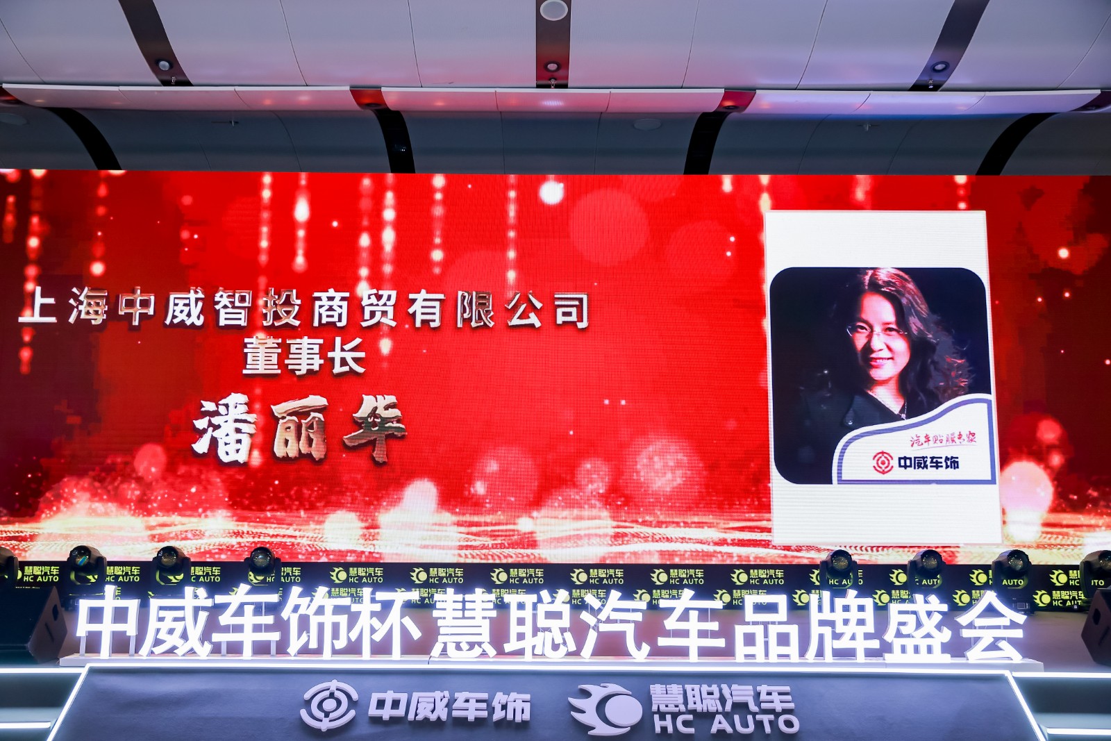 2.15日,直播开始:中威车饰杯慧聪汽车2022年度汽车后市场品牌盛会 2.15日,直播开始:中威车饰杯慧聪汽车2022年度汽车后市场品牌盛会