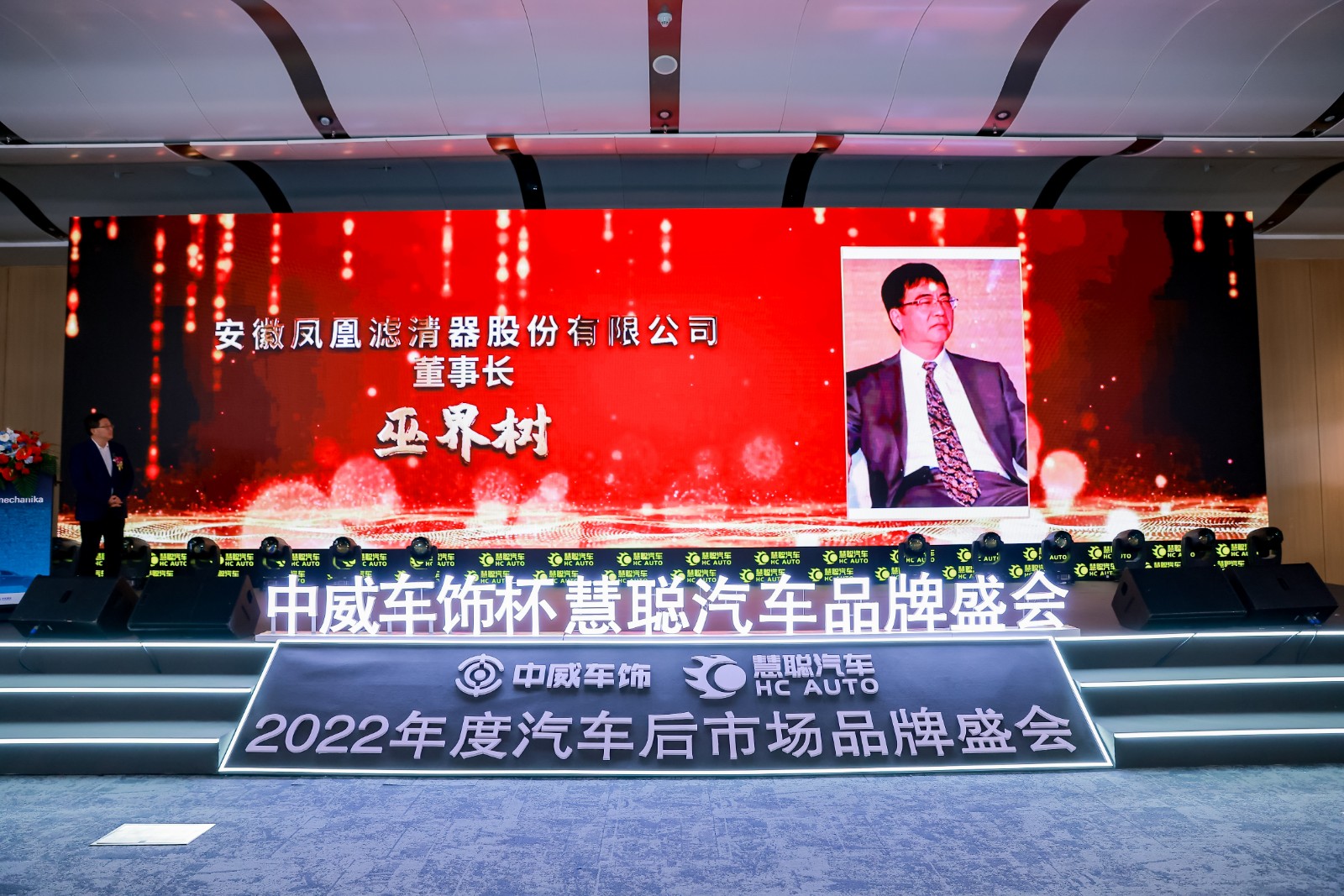 2.15日,直播开始:中威车饰杯慧聪汽车2022年度汽车后市场品牌盛会 2.15日,直播开始:中威车饰杯慧聪汽车2022年度汽车后市场品牌盛会