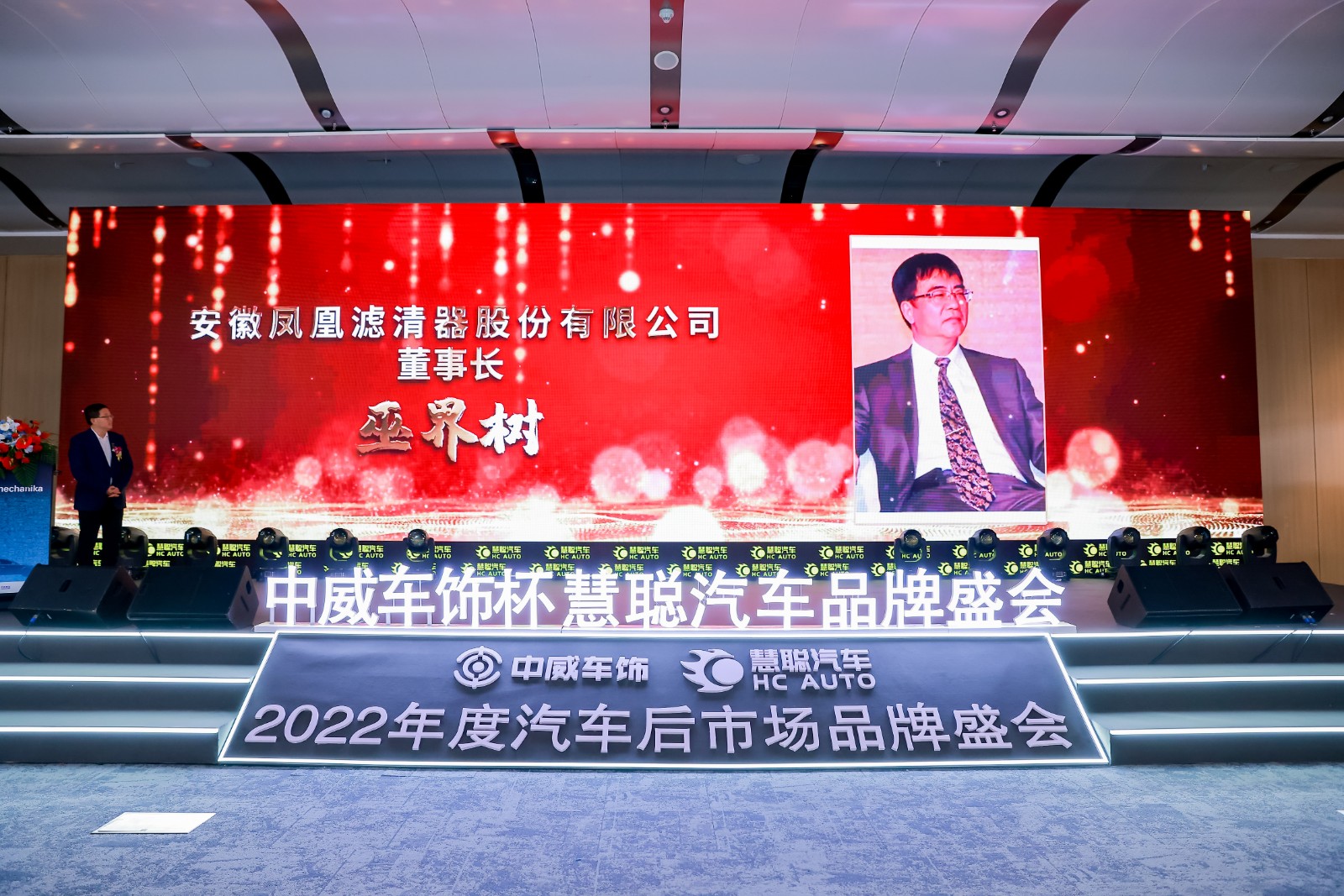 2.15日,直播开始:中威车饰杯慧聪汽车2022年度汽车后市场品牌盛会 2.15日,直播开始:中威车饰杯慧聪汽车2022年度汽车后市场品牌盛会