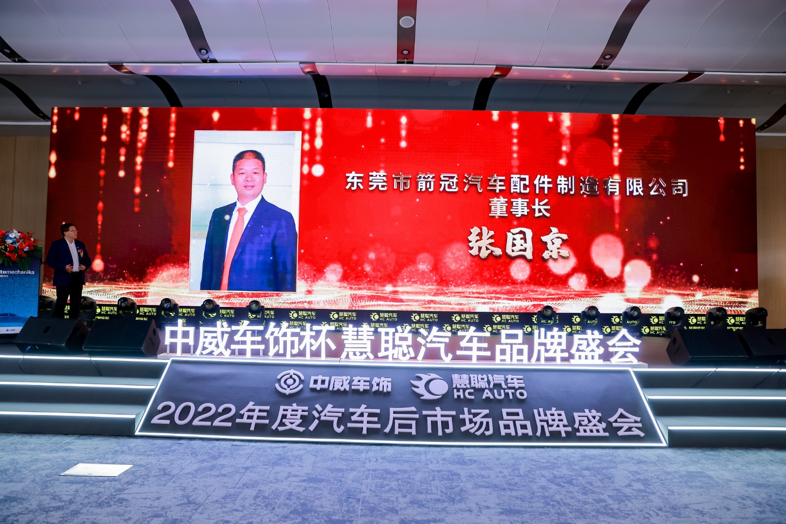 2.15日,直播开始:中威车饰杯慧聪汽车2022年度汽车后市场品牌盛会 2.15日,直播开始:中威车饰杯慧聪汽车2022年度汽车后市场品牌盛会