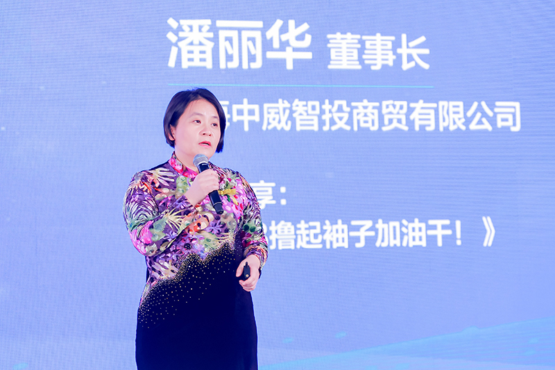 2023!撸起袖子加油干!——中威车饰董事长潘丽华 2023!撸起袖子加油干!——中威车饰董事长潘丽华