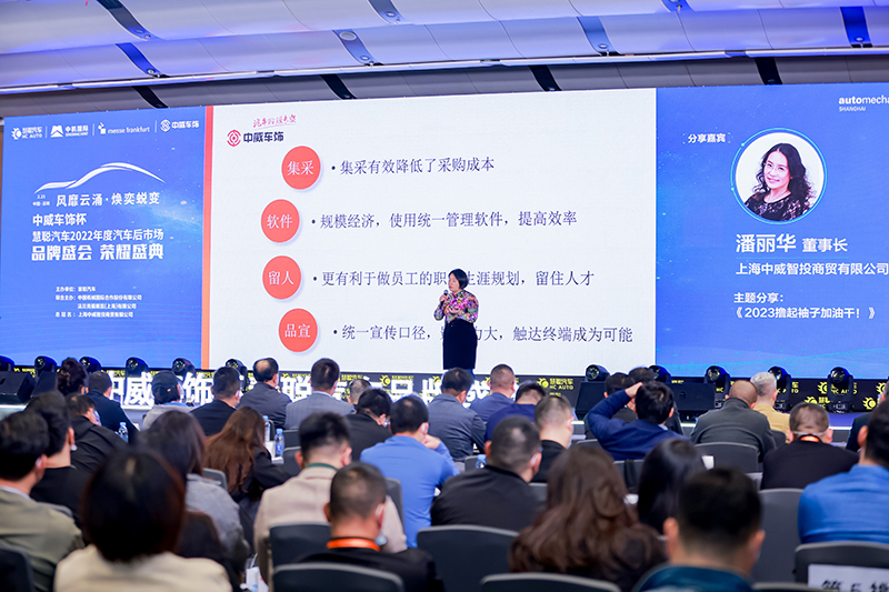 2023!撸起袖子加油干!——中威车饰董事长潘丽华 2023!撸起袖子加油干!——中威车饰董事长潘丽华