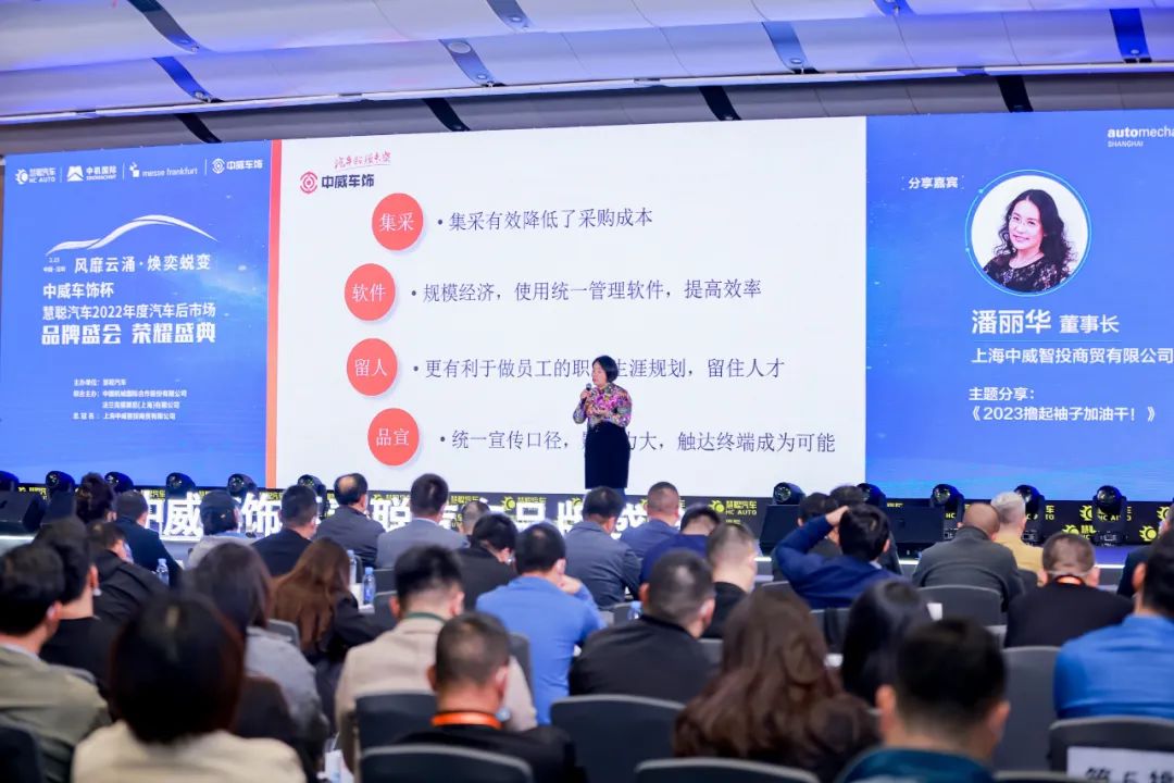 赵义芬总经理致辞:同心筑梦,慧聪汽车携手企业聚力前行! 赵义芬总经理致辞:同心筑梦,慧聪汽车携手企业聚力前行!