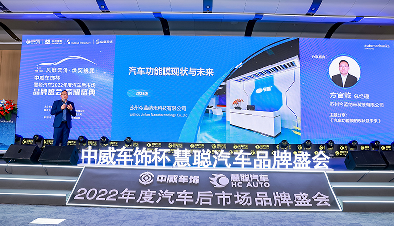 解析汽车功能膜现状与未来 | 今蓝纳米总经理方官乾 解析汽车功能膜现状与未来 | 今蓝纳米总经理方官乾