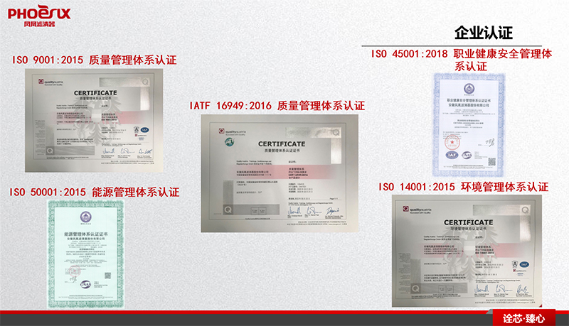携手凤凰 共创辉煌 | 凤凰滤清器商用车总监张雷 携手凤凰 共创辉煌 | 凤凰滤清器商用车总监张雷