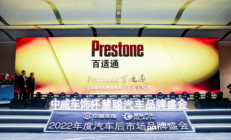 慧聪汽车品牌盛会专访 | 百适通中国区销售总监周学红 慧聪汽车品牌盛会专访 | 百适通中国区销售总监周学红