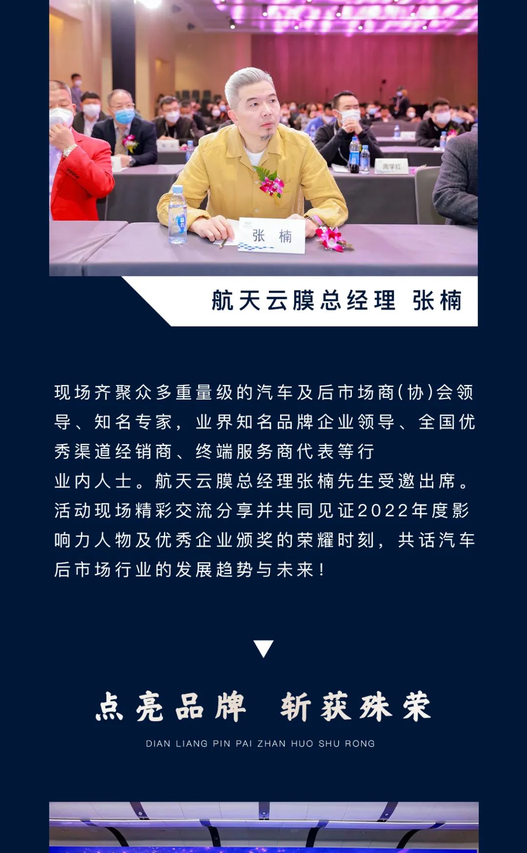 聚顶，话巅峰