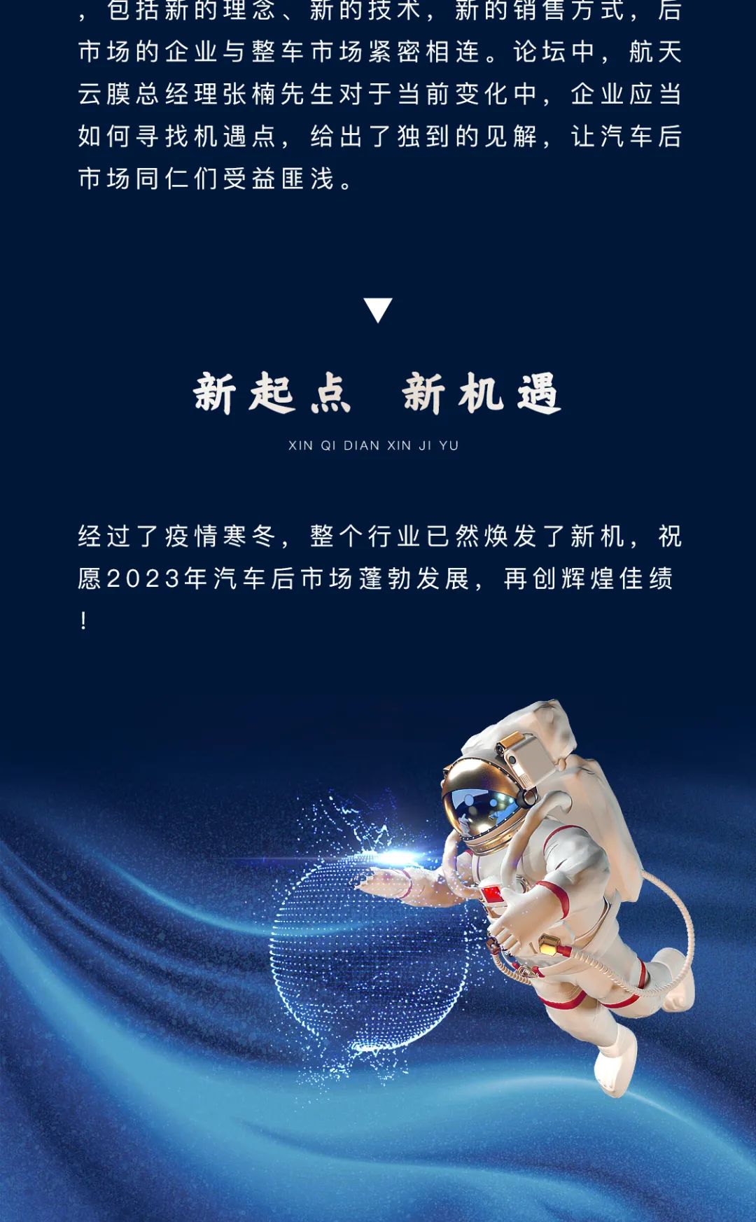 聚顶，话巅峰
