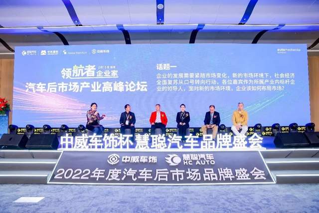 巅峰对话,领航者企业家-汽车后市场产业高峰论坛精彩瞬间 巅峰对话,领航者企业家-汽车后市场产业高峰论坛精彩瞬间