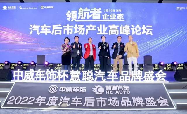 巅峰对话,领航者企业家-汽车后市场产业高峰论坛精彩瞬间 巅峰对话,领航者企业家-汽车后市场产业高峰论坛精彩瞬间