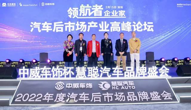 巅峰对话,领航者企业家-汽车后市场产业高峰论坛精彩瞬间 巅峰对话,领航者企业家-汽车后市场产业高峰论坛精彩瞬间