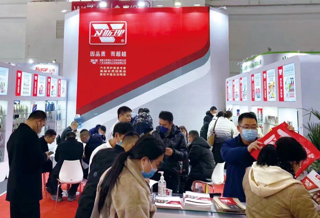 2023年第32届北京雅森汽车用品博览会【卫斯理展会精彩现场】 2023年第32届北京雅森汽车用品博览会【卫斯理展会精彩现场】