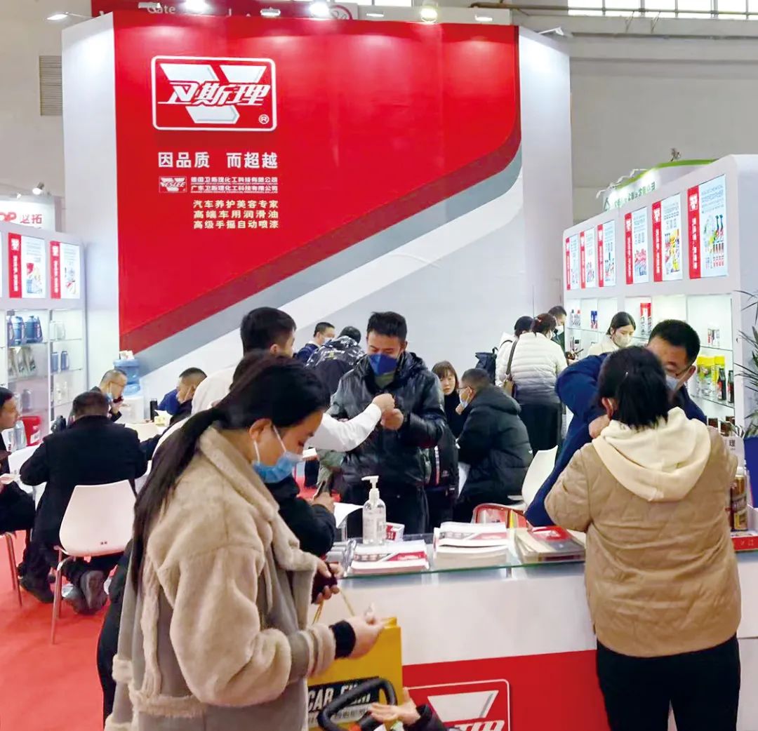 2023年第32届北京雅森汽车用品博览会【卫斯理展会精彩现场】 2023年第32届北京雅森汽车用品博览会【卫斯理展会精彩现场】