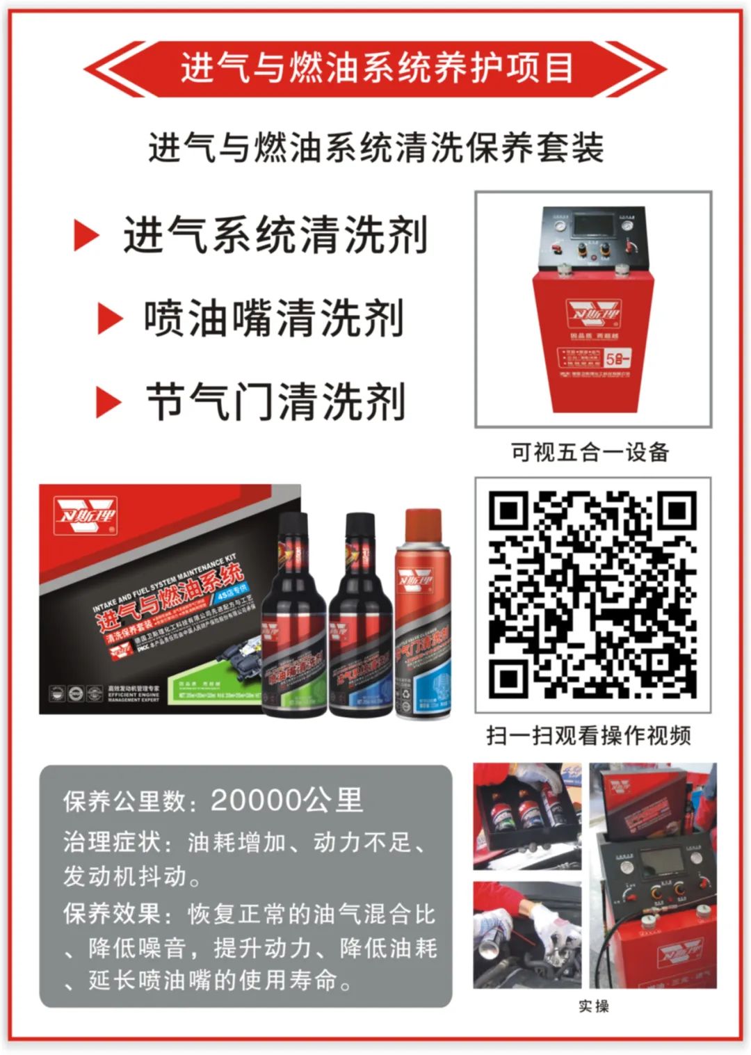 治好“气管炎”,引擎更健康! 治好“气管炎”,引擎更健康!