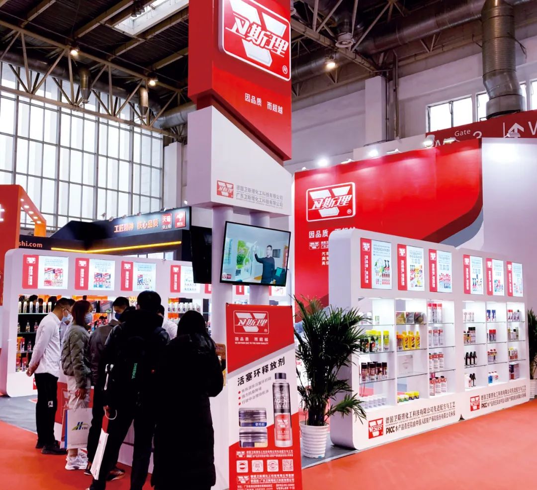 2023年第32届北京雅森汽车用品博览会【卫斯理展会精彩现场】 2023年第32届北京雅森汽车用品博览会【卫斯理展会精彩现场】