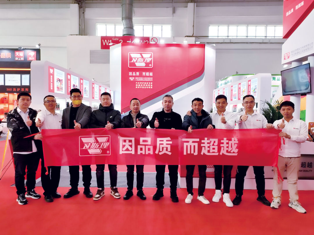 2023年第32届北京雅森汽车用品博览会【卫斯理展会精彩现场】 2023年第32届北京雅森汽车用品博览会【卫斯理展会精彩现场】